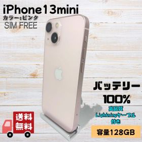 【美品】iPhone13mini バッテリー100% 128GB SIMフリー
