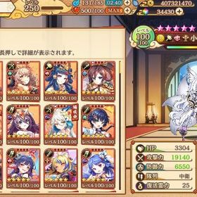 引退 光メイン 星5 154体 石約52000 | あやらぶ(あやかしランブル)のアカウントデータ、RMTの販売・買取一覧