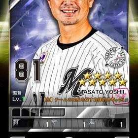 煌監督５０枚 | プロ野球プライドのアカウントデータ、RMTの販売・買取一覧