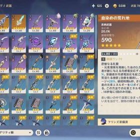 フリンズ餅武器あり | 原神のアカウントデータ、RMTの販売・買取一覧
