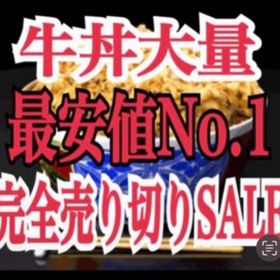 🎉牛丼2億【数の指定可能】🎉 | 単車の虎(単虎)のアカウントデータ、RMTの販売・買取一覧