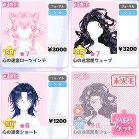 8周年ハッピーパック | センシル ファンタジー着せ替えバトルのアイテム、RMTの販売・買取一覧