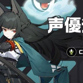 即時対応 雅 柚葉 儀玄 | ゼンゼロ(ゼンレスゾーンゼロ)のアカウントデータ、RMTの販売・買取一覧