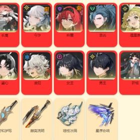 即時対応 | 鳴潮(Wuthering Waves)のアカウントデータ、RMTの販売・買取一覧