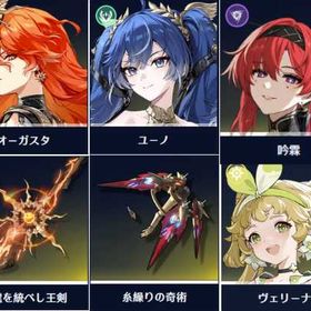 🌗初期垢🌗 | 鳴潮(Wuthering Waves)のアカウントデータ、RMTの販売・買取一覧