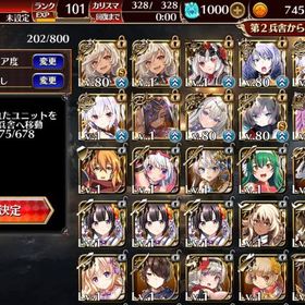 英傑10体 神聖結晶1050 英傑チケット3 ティルト ロゼルヌ など | アイギス(千年戦争アイギス)のアカウントデータ、RMTの販売・買取一覧