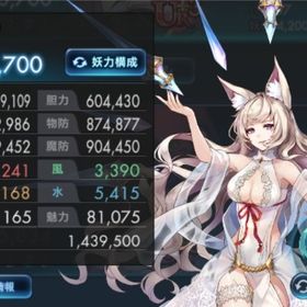 妖力４１０万↑ 引退垢 人権掛け軸全部持ち‼️ 最終値引き‼️ | ラグナド(ラグナドール)のアカウントデータ、RMTの販売・買取一覧