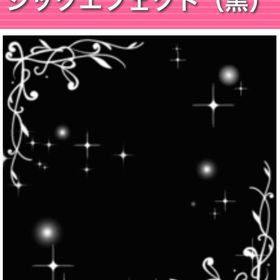 シックエフェクト 黒 | ガルショのアカウントデータ、RMTの販売・買取一覧