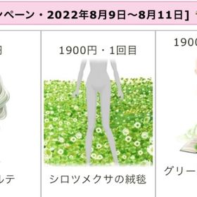 グリーンフロスドレス 他 Ameba ガルショ | ガルショのアカウントデータ、RMTの販売・買取一覧