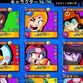 ブロスタ引退アカウント