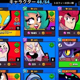 ブロスタ アカウント