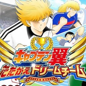 合計1450連！ 即対夢球13050-14000個+10連チケ30枚+SSR确定チケ80枚+そ他 | キャプテン翼 たたかえドリームチームのアカウントデータ、RMTの販売・買取一覧