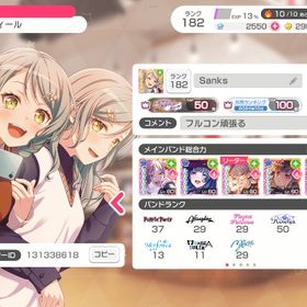 最高総合力398674、星5/79、星4/94、称号50位x1 引退垢 | バンドリ！ガールズバンドパーティ(ガルパ)のアカウントデータ、RMTの販売・買取一覧