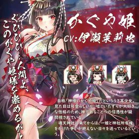 かぐや姫 祈願の巻物×16 装飾品×1 | 雀魂 じゃんたまのアカウントデータ、RMTの販売・買取一覧