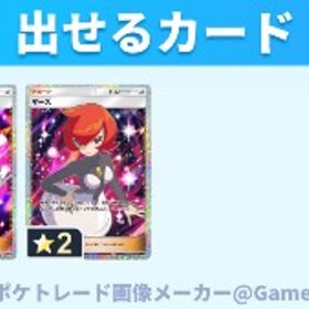 【トレード】有能カード多数❗️ 欲しいカードコメントください | ポケポケ(ポケモンTCGポケット)のアカウントデータ、RMTの販売・買取一覧