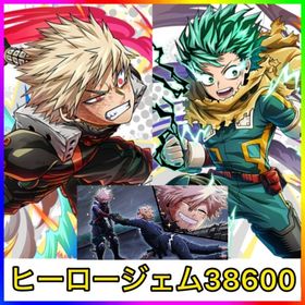 初期垢 ヒーロージェム3万8600‼️【未来 爆豪勝己. 緑谷出久】 | ヒロトラ(ヒロアカ ULTRA IMPACT)のアカウントデータ、RMTの販売・買取一覧