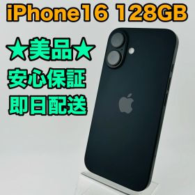 バッテリー良好 iPhone 16 128 GB ブラック SIMフリー(simロック解除済) 赤ロム 中古 本体 動作確認済 【最短送料無料】M-161