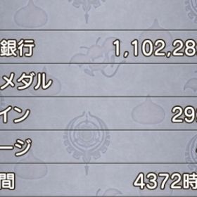 10億ゴールド | ドラクエ10(DQX)のアカウントデータ、RMTの販売・買取一覧