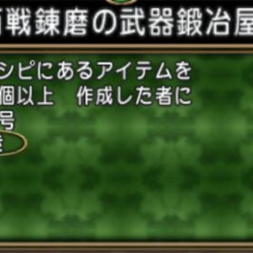 ３億 最安 職人産 直接落札可 | ドラクエ10(DQX)のゴールド、RMTの販売・買取一覧