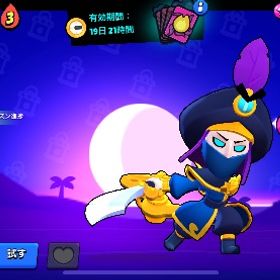 モティonly | ブロスタ(ブロウルスターズ)のアカウントデータ、RMTの販売・買取一覧