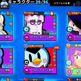 低トロ微進行アカウント 5キャラパワー11・ハイチャ | ブロスタ(ブロウルスターズ)のアカウントデータ、RMTの販売・買取一覧