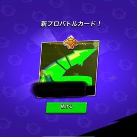 ガチバプロ🍀が11月14.15.16限定で割引代行いたします‼️ | ブロスタ(ブロウルスターズ)の代行、RMTの販売・買取一覧