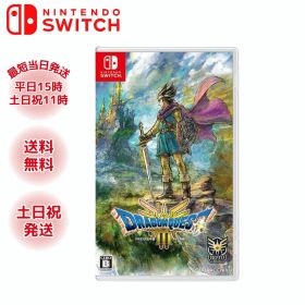 ドラゴンクエストIII そして伝説へ… ソフト ゲームソフト 新品 switch Nintendo Switch ニンテンドー スイッチ スクエアエニックス パッケージ版 ドラクエ 3 ラッピング対応