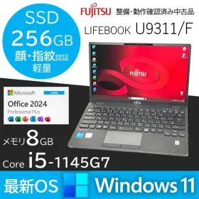 美品 LIFEBOOK U9311/F i5 8GB SSD FHD オフィス付 FUJITSU LIFEBOOK U9311/FX (Core i5/8GB/SSD/256GB/光学ドライブなし
