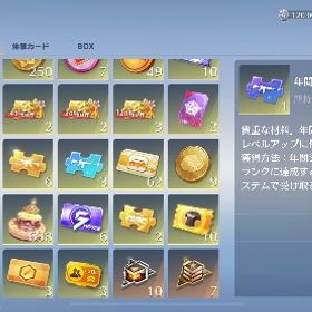 引退垢 | 荒野行動のアカウントデータ、RMTの販売・買取一覧