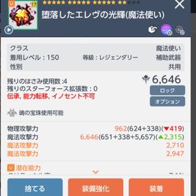 150 魔法使い 補助武器 レジェンダリー 2タテ | メイプルストーリーM(メイプルM)のアイテム、RMTの販売・買取一覧