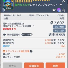 140 ベルト エンシェント | メイプルストーリーM(メイプルM)のアイテム、RMTの販売・買取一覧