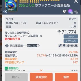 カンナ170 扇エンシェント | メイプルストーリーM(メイプルM)のアイテム、RMTの販売・買取一覧