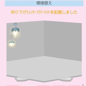 吊り下げウィンターフラワーライト | スペースデブリーズのアイテム、RMTの販売・買取一覧