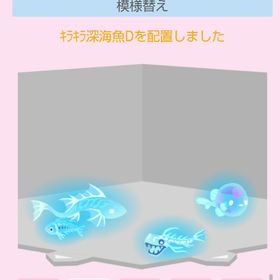 キラキラ深海魚ABCD | スペースデブリーズのアイテム、RMTの販売・買取一覧