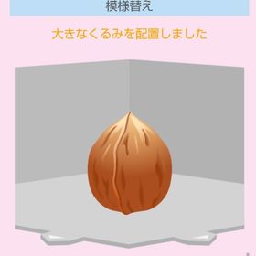 大きなくるみ | スペースデブリーズのアイテム、RMTの販売・買取一覧