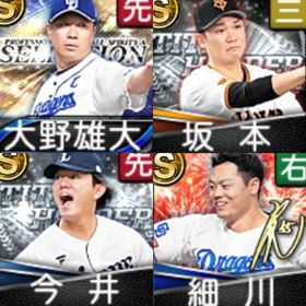 @864 ｴﾅｼﾞｰ1607個 S17人 vﾛｰﾄﾞ7まで 2023AN松井裕 2023SE桑田 | プロスピAのアカウントデータ、RMTの販売・買取一覧