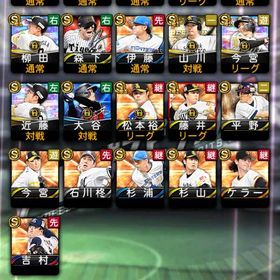 12月5日までの出品 侍大谷 柳田極 松中極 ソフ純おすすめ | プロスピAのアカウントデータ、RMTの販売・買取一覧