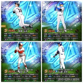 アニバ平良 ダルセレ 高橋由伸 山崎 多村 簑田 村山 | プロスピAのアカウントデータ、RMTの販売・買取一覧