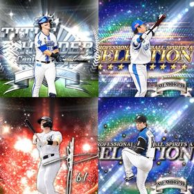 @509🔹初期垢🔹s75🔥エナジー808🔥🌟アーチスト3🌟限凸1 中島 | プロスピAのアカウントデータ、RMTの販売・買取一覧