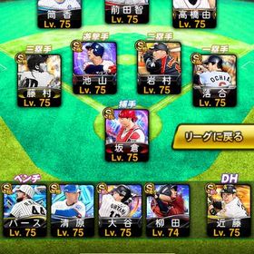 最終値下げ 極110超え 投打大谷 落合 筒香 中村紀洋 高橋由伸12球団 未連携 | プロスピAのアカウントデータ、RMTの販売・買取一覧