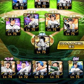 《自S契約書有》ホークス純正／12球団【最新大谷、千賀、ダル】 | プロスピAのアカウントデータ、RMTの販売・買取一覧