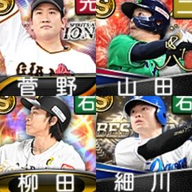 @836 ｴﾅｼﾞｰ1597個 S16人 vロード7途中まで 2023S2柳田 | プロスピAのアカウントデータ、RMTの販売・買取一覧