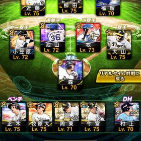 お急ぎ💦 プロスピ引退垢 | プロスピAのアカウントデータ、RMTの販売・買取一覧