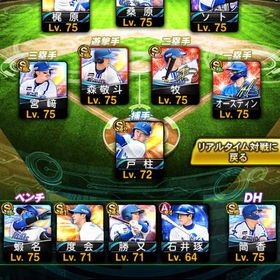 リアタイ最強DeNAベイスターズ純正 | プロスピAのアカウントデータ、RMTの販売・買取一覧