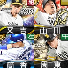 @835 ｴﾅｼﾞｰ1538個 S18人 vロード7途中まで 2023SE筒香 | プロスピAのアカウントデータ、RMTの販売・買取一覧