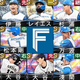 初期垢🔰エナジー2587🍀日ハム純正🍀投打 大谷翔平🍀伊藤大海🍀レイエス🍀松本剛🍀 | プロスピAのアカウントデータ、RMTの販売・買取一覧