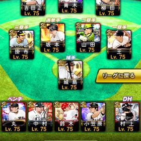 【急ぎ】プロスピA 古参 引退 侍大谷 OB選手あり | プロスピAのアカウントデータ、RMTの販売・買取一覧