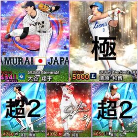 🏆清原極 エナジー3160‼️大谷翔平スピ超解放 A173＆ KONAMI未連携✨11 | プロスピAのアカウントデータ、RMTの販売・買取一覧