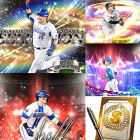 a222🔹初期垢🔹s44🔥エナジー2200🔥🌟アーチスト4🌟筒香 大山 契約書 | プロスピAのアカウントデータ、RMTの販売・買取一覧