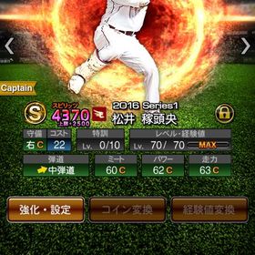 2016 松井稼頭央 楽天 | プロスピAのアカウントデータ、RMTの販売・買取一覧